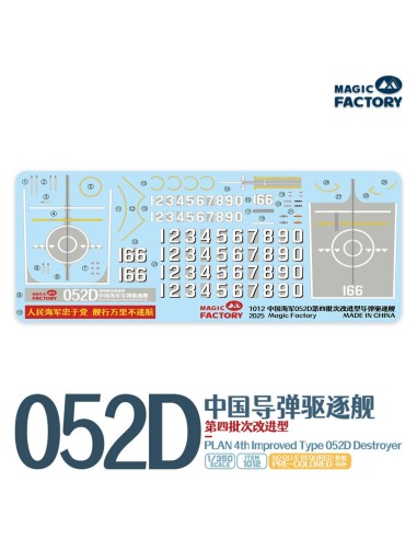 PLAN 4th lmproved Type 052D Destroyer 
