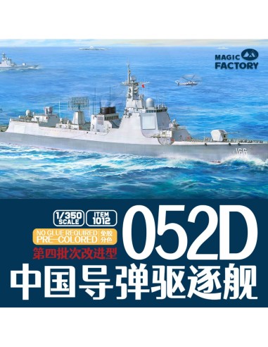 PLAN 4th lmproved Type 052D Destroyer 