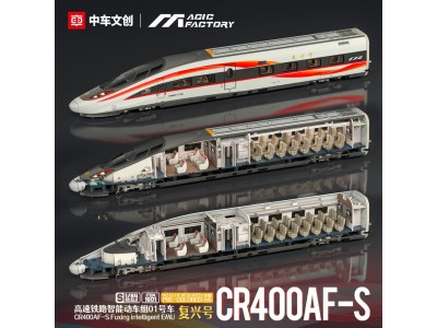 CR400AF-S Fuxing intelligent EMU (Cement-free and pre-colored) 