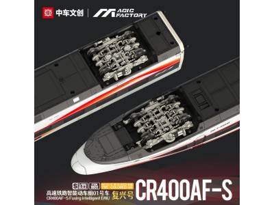 CR400AF-S Fuxing intelligent EMU (Cement-free and pre-colored) 