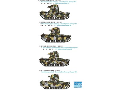 Vickers 6-Ton light tank (Alt B Early Production-Republic of China) 