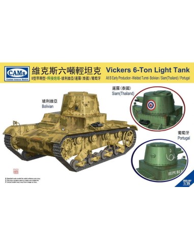 Vickers 6-Ton Light Tank Alt B Early Production-Welded Turret(Bolivian 