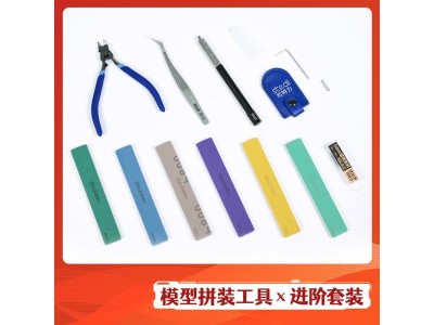 Stedi Model Assembly Tools Set 