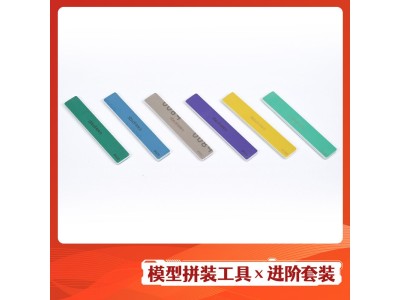 Stedi Model Assembly Tools Set 