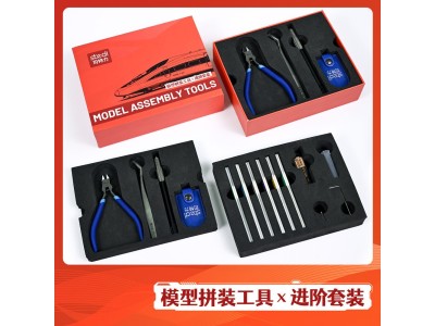 Stedi Model Assembly Tools Set 
