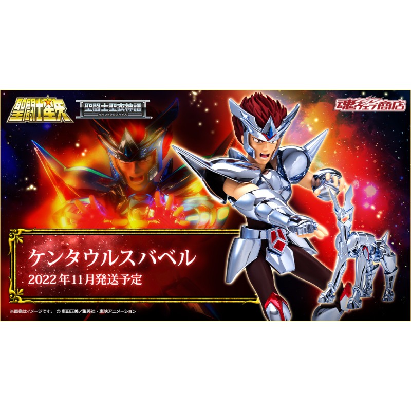 SAINT SEIYA SAINT CLOTH MYTH SAINT CENTAURUS BABEL 16CM