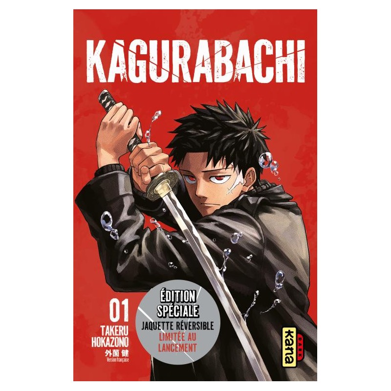 KAGURABACHI - Tome 1 - Edition spÃ©ciale limitÃ©e