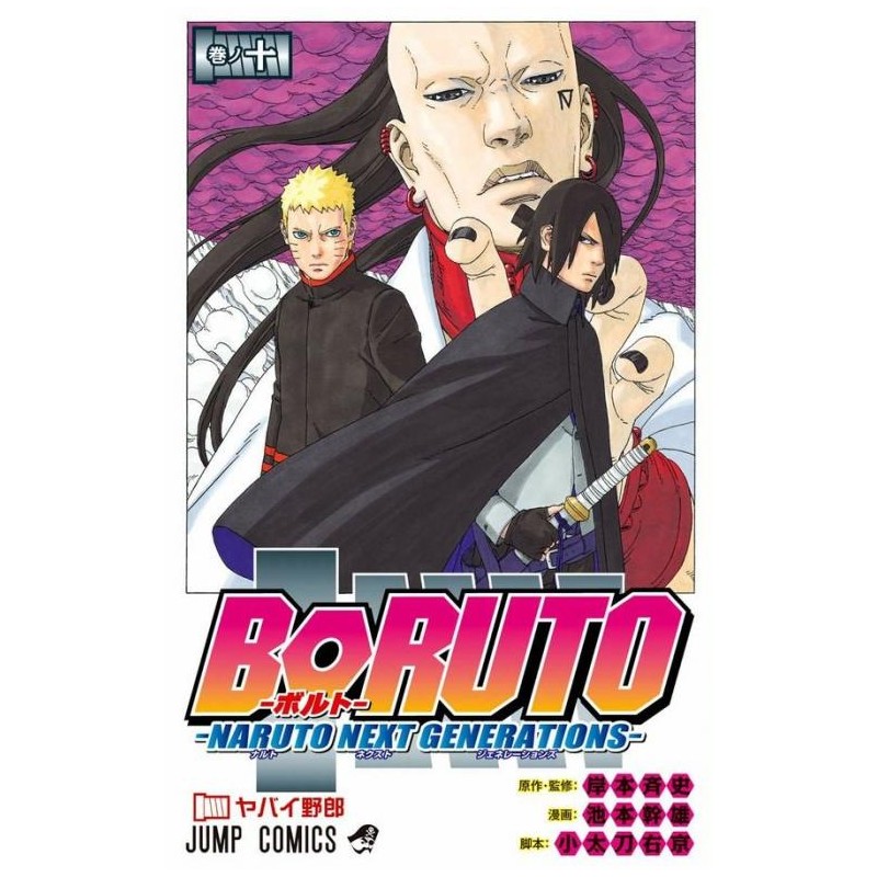 BORUTO : NARUTO NEXT GENERATIONS - Tome 10