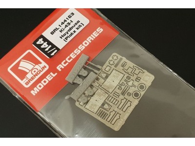 Ki-43-I (Platz kit) 