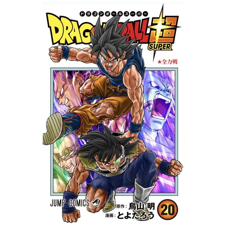 Dragon Ball Super - Tome 20