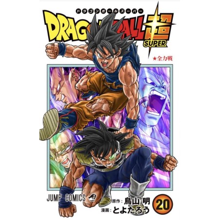 Dragon Ball Super - Tome 20