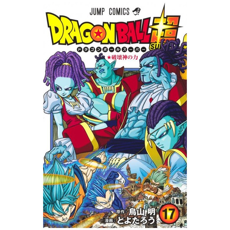 Dragon Ball Super - Tome 17