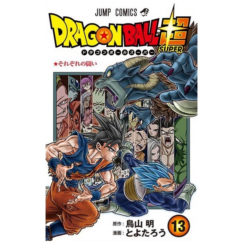 Dragon Ball Super - Tome 13