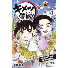 DEMON SLAYER SCHOOL DAYS - Tome 3