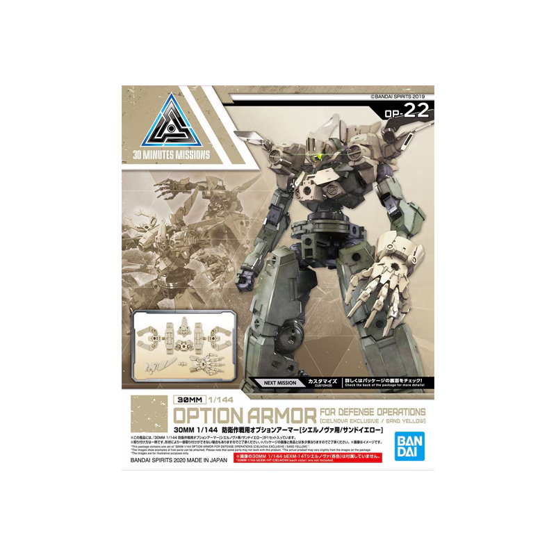 30MM - 1/144 Option armor Defense Op. (Cielnova Exclusive) - Model Kit