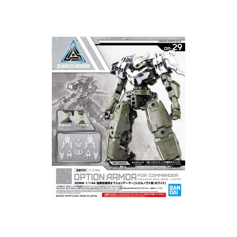 30MM - 1/144 Option armor Commander (Cielnova Exclusive) - Model Kit