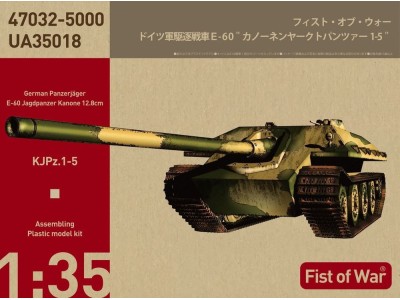 German WWII E-60 Heavy jadge panther with 128mm gun 