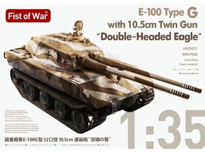 E100 Type G, with 105mm twin Gun, Double-head Eagle 