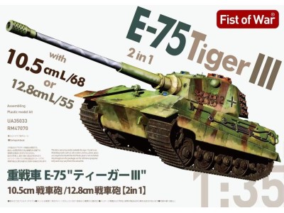 E-75 heavy tank 2 in 1 10.5cm & 12.8cm KwK Gun  King tiger III 