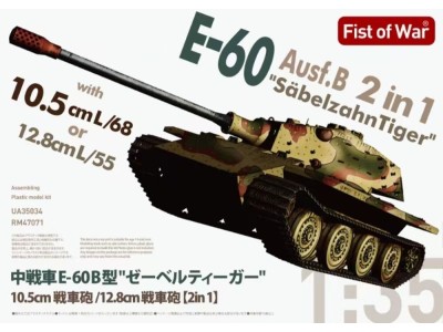 Heavy tank Sabeltiger E-60 Ausf.B 12.8cm Kwk 2 in 1 