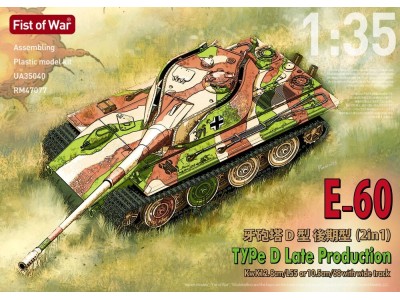 Fist of War German E60 ausf.D 12.8cm tank late type 