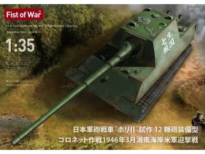 I.J.A. Tank Destroyer Ho-Ri2 w/12cm gun 