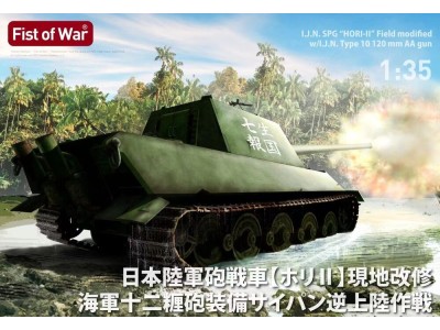 I.J.A. Tank Destroyer HoRi-II Field modified w/I.J.N. Type 10 120mm AA gun 