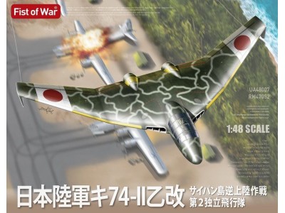 Japan army type 74-II bomber 