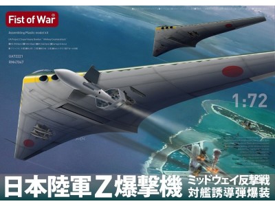 Japan army type Z  long-range strategic bomber 