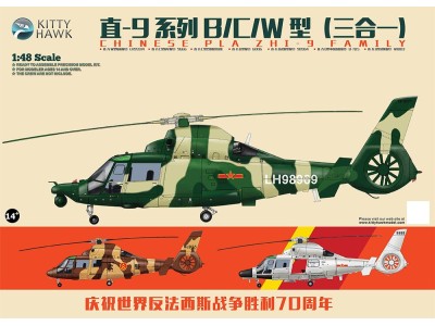 Zhi-9 B /C /W 