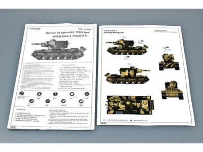German Pz.Kpfwg. KV-2 754 