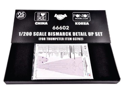 Bismarck detail up set (for Trumpeter item 03702) 