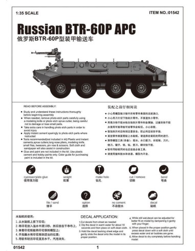 BTR-60P APC 