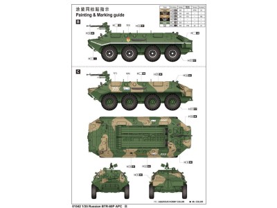 BTR-60P APC 
