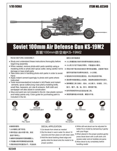 Soviet 100mm Air Defence Gun KS-19M2 