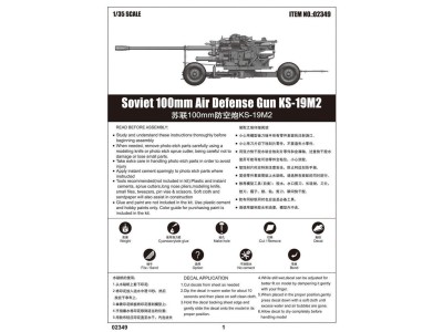 Soviet 100mm Air Defence Gun KS-19M2 