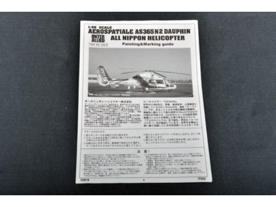 Helicopter-Japanese AS365N2 Dauphin 
