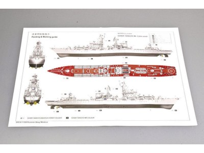 Moskva Russian Navy 
