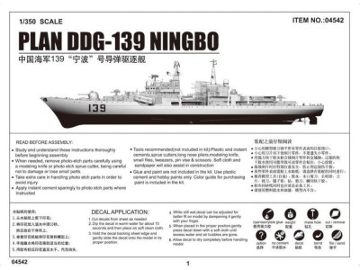 PLAN DDG 139 "NINGBO" 