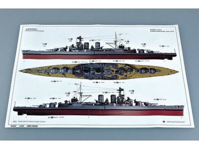 HMS Hood 