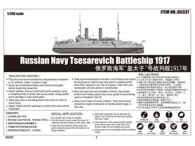 Russian Navy Tsesarevich Battleship 1917 
