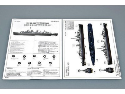 USS The Sullivans DD-537 