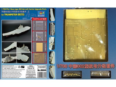 Upgrade Parts for 06725 PLA  Navy type 002 Aircraft Carrier 