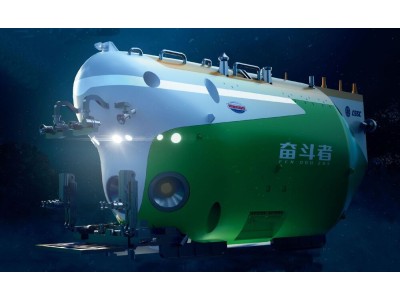 Chinese FDZ Manned Submersible 