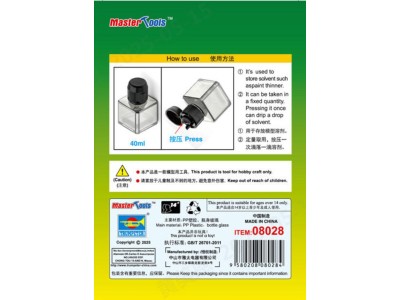 40ml Square Bottle for model solvent 