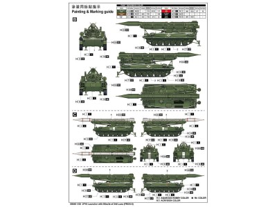 2P16 Launcher with Missile of 2k6 Luna (FROG-5) 