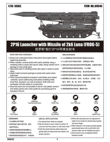 2P16 Launcher with Missile of 2k6 Luna (FROG-5) 