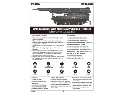 2P16 Launcher with Missile of 2k6 Luna (FROG-5) 