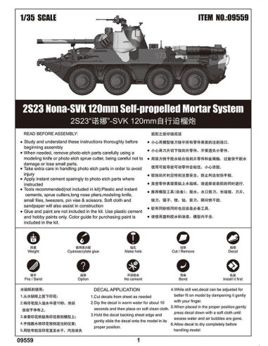 2S23 Self-propelled Howitzer 