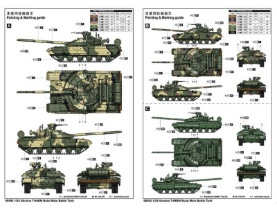 Ukraine T-64BM Bulat Main Battle Tank 